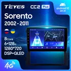 TEYES CC2L и CC2 Plus Штатная магнитола For Киа Соренто BL For Kia Sorento BL 2002 - 2011 Android до 8-ЯДЕР до 6 + 128ГБ 16*2EQ + DSP 2DIN автомагнитола 2 DIN DVD GPS мультимедиа автомобиля головное устройство