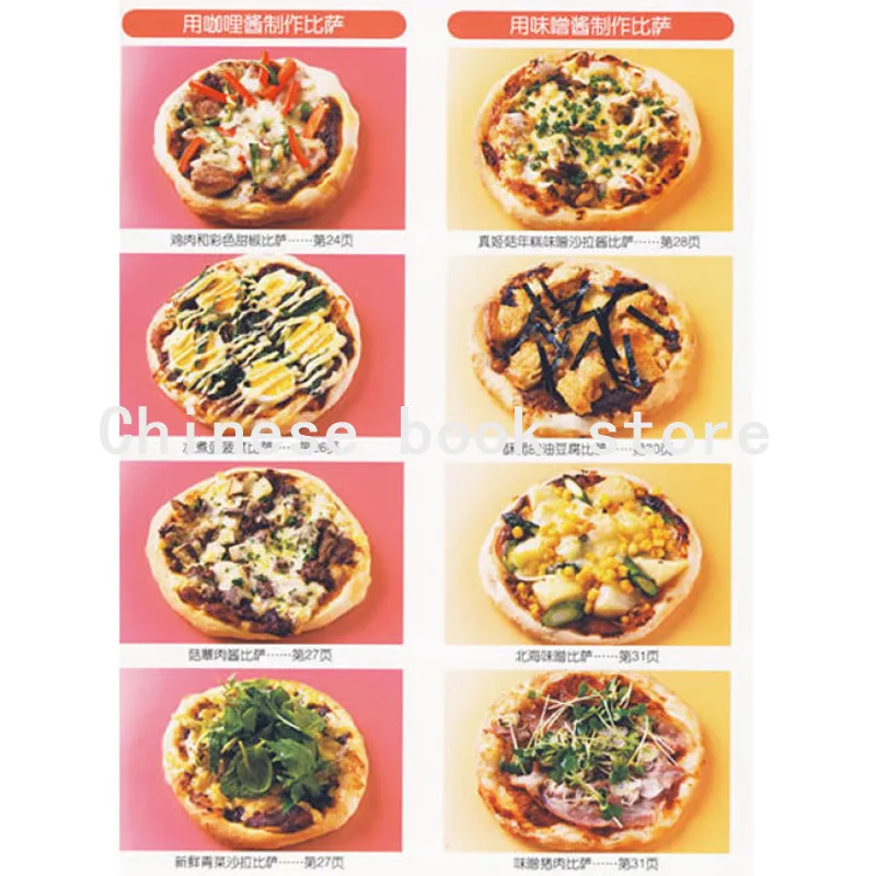 57 домашних книг с изображением вкусной пиццы книга инструкциями по рецептам
