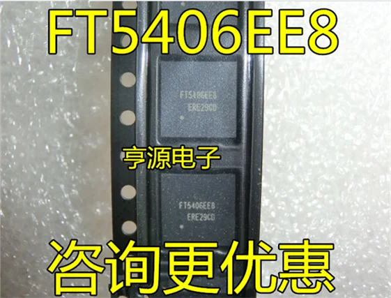 

FT5406 FT5406EE8 FT5406EEB QFN-68