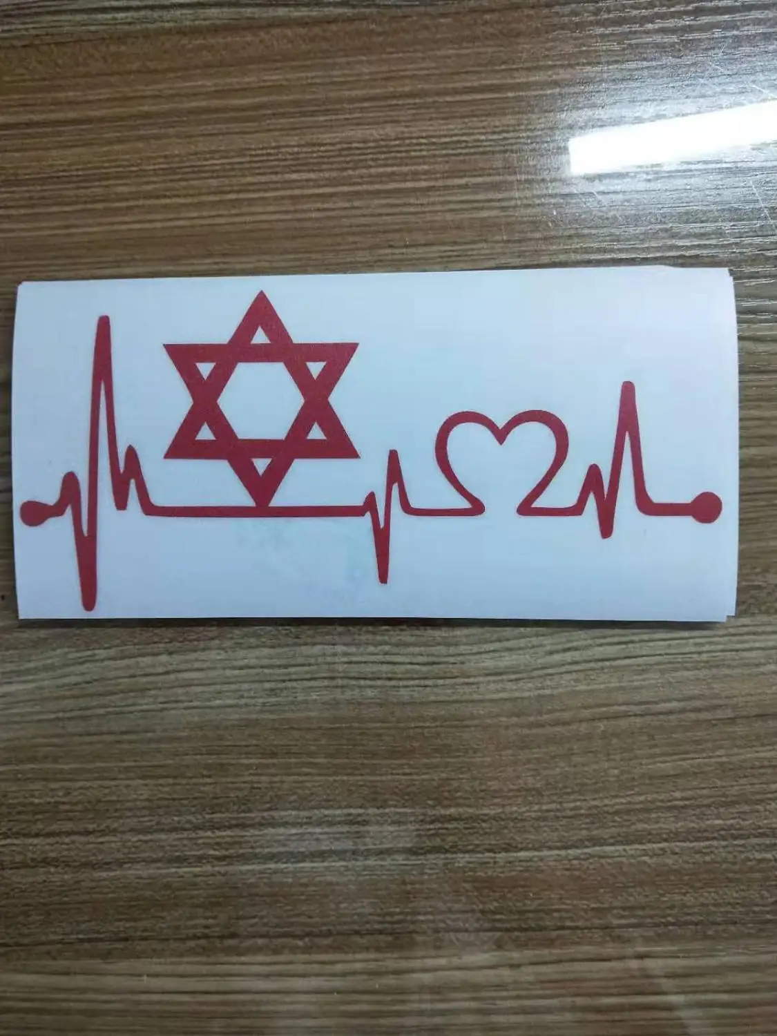 Автомобильные наклейки для звезды Давида переводная картинка с изображением