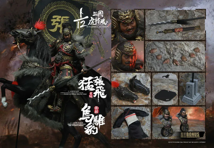 

INFLAMES fierce Zhang Fei IFT-034 1/12 Three Kingdoms Tiger Series fierce Zhang Fei & Wu Bao Leopard Set
