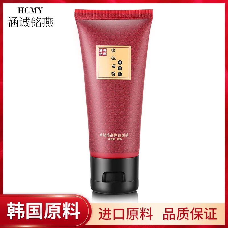 Маска для удаления черных точек на лице 60 г|Средства ухода и маски| |