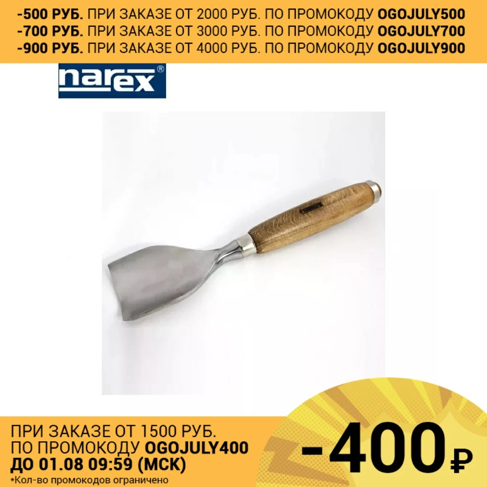 Резец профи по дереву (профиль острый 8264*70) Narex|Долото| |
