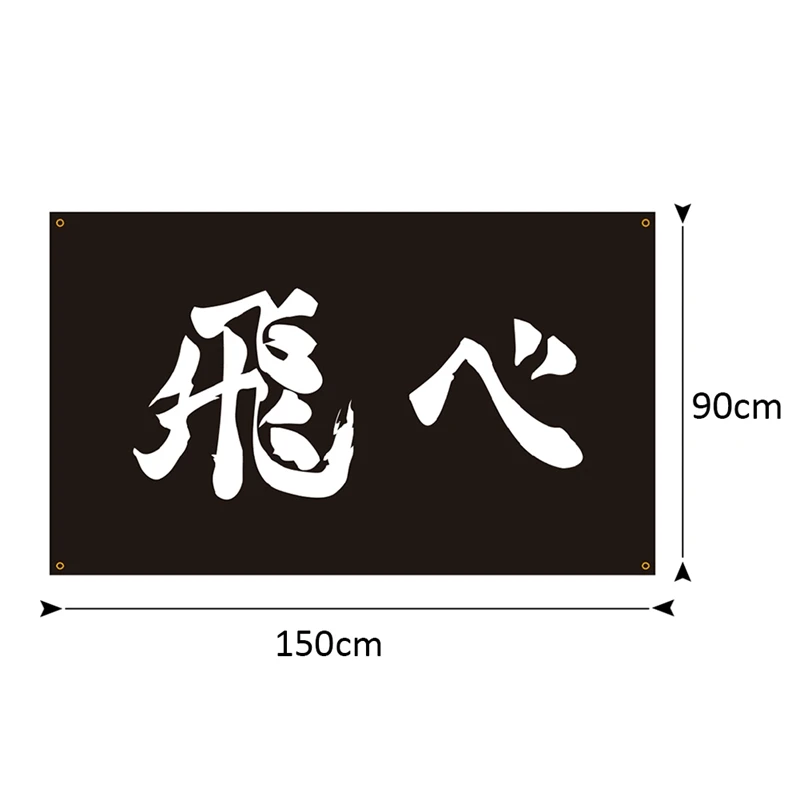 Пляжное полотенце плед коврик для пикника и йоги Женский флаг Haikyuu настенный