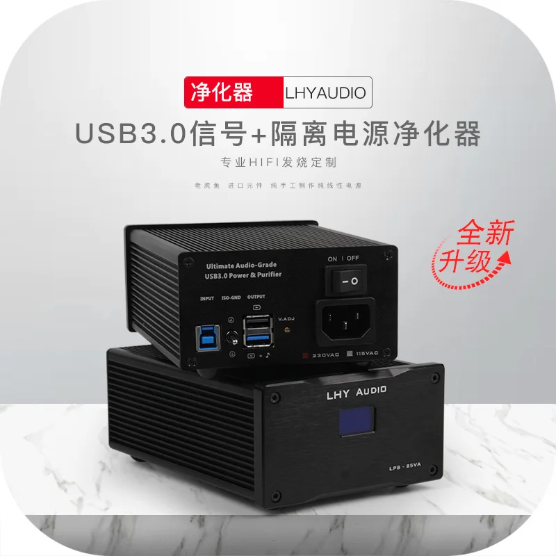 Очиститель USB 3.0 HiFi сбалансированный шум фильтрации сигнала встроенный линейный