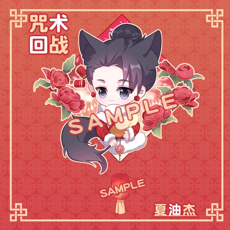 Новогодний юдзюцу кайсен годзё Сатору брелок Аниме Юдзи итадори Мегуми фусигуро