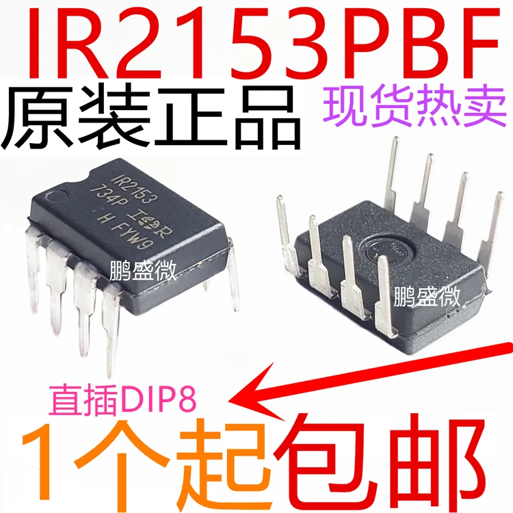 5 шт./лот IR2153PBF DIP-8 IR2153 600V в наличии | Электронные компоненты и принадлежности