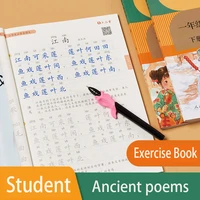 1 6 grades must memorize ancient poems and practice copybooks for primary school students enlightenment early education book art
