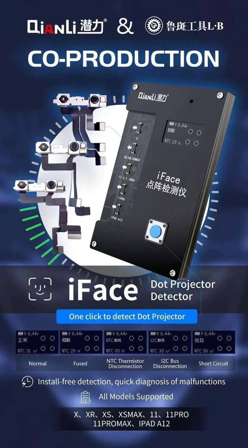 Матричный тестер Qianli IFace для iPHONE устройство диагностики и быстрой лица iPAD