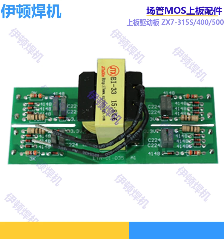 Новая универсальная модель ZX7 315 400 500 плата драйвера ТРИГГЕРНАЯ EI33 15:8 сварочная |