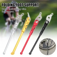 bike kickstand for aluminum alloy durable bike side support kick folding bike parking stand for bicycle accessories install