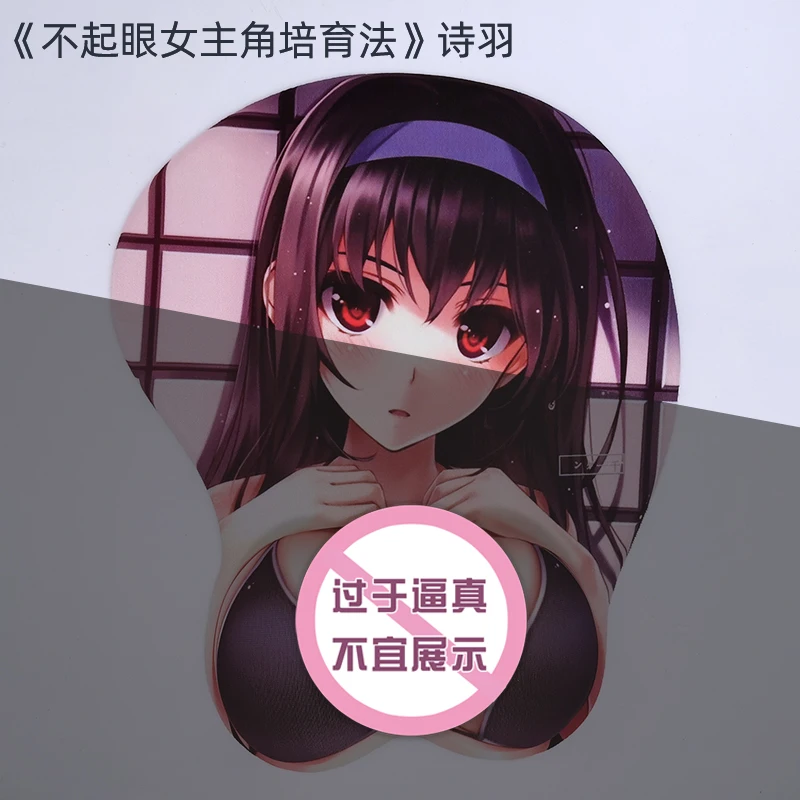 

Mouse pad big 3d chest silicone soft cushion creative two-dimensional abstinence system anime beauty super big wristband
