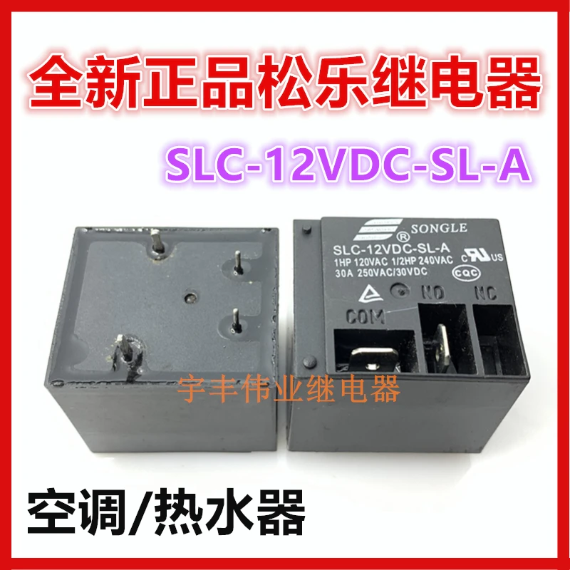 

10PCS/LOT SLC-12VDC 24VDC-SL-C 30A DC12V 24V 240VAC