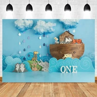 birthday photo backdrop cloudy travel steamship banner for photo studio props photographic backgrounds baby shower photophone