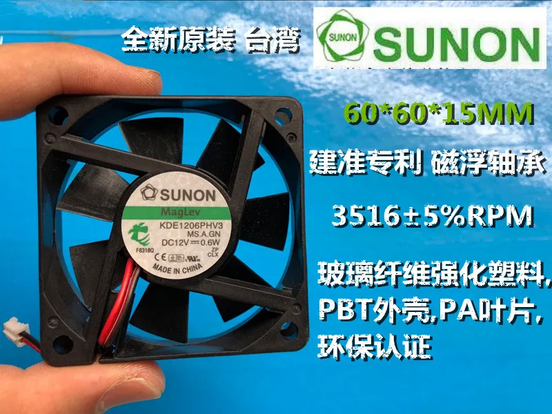Оригинальный вентилятор охлаждения SUNON/build quasi KDE1206PHV3 6015 15 мм 6 см * 60 12 В|Кулеры и