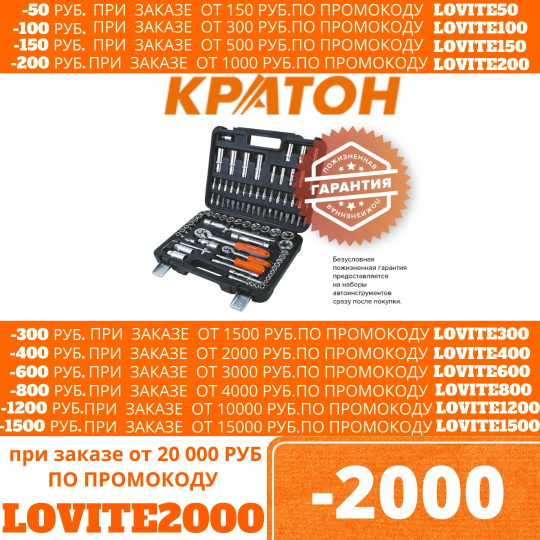 Набор инструментов КРАТОН TS 03 1/2&quot+1/4&quot 94 пр|Наборы ручных инструментов| |