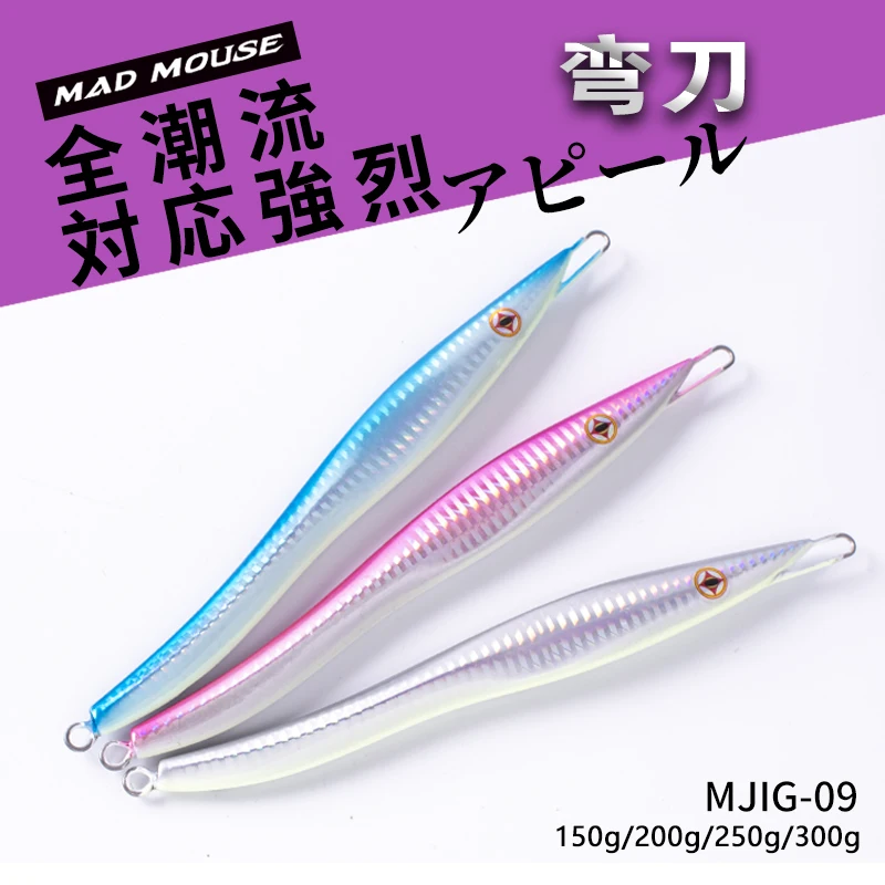 

MADMOUSE опускается на дно, металлический, дергающаяся приманка 150g 200g 250g 300g световая приманка для рыбалки привести дергающаяся приманка искусс...