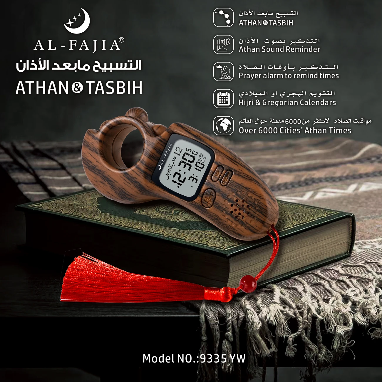 Al-FaJia цифровой Tally Counter Tasbih с функцией автоматической молитвы время Qibla