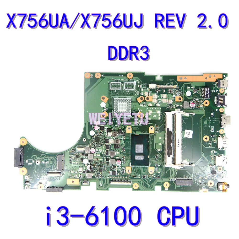 X756UA материнская плата i3-6100 Процессор для ASUS X756UX X756 X756UXK X756U X756UV материнская плата для ноутбука REV 2,0 DDR3 X756UA материнская плата Тесты ОК