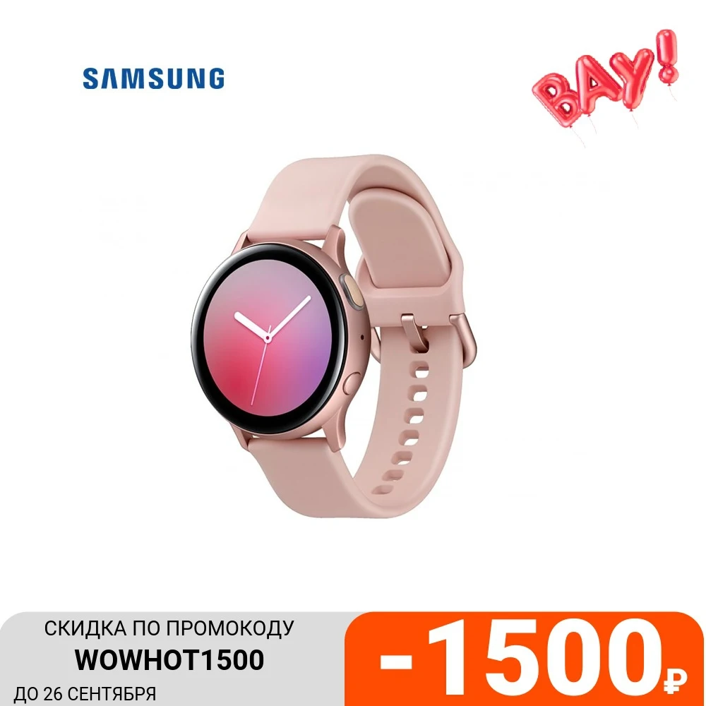 Смарт-часы Samsung Galaxy watch active 2 (40 мм) |