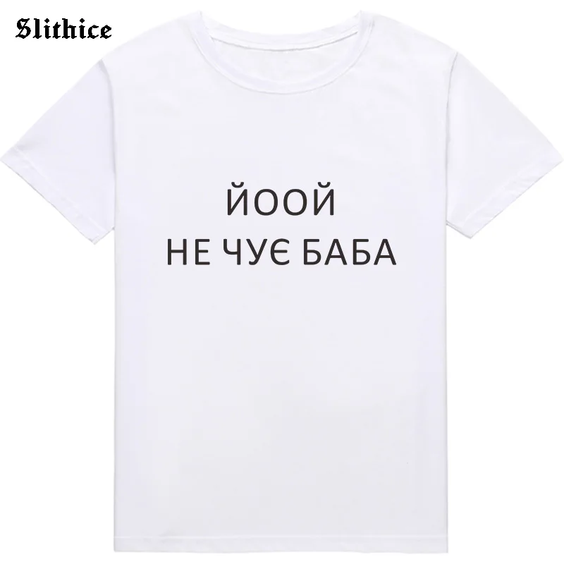 

YOOO GRANDMA DOES NOT HEAR Funny T-shirt female top Summer shirt Streetwear Harajuku Women T-shirts Clothing