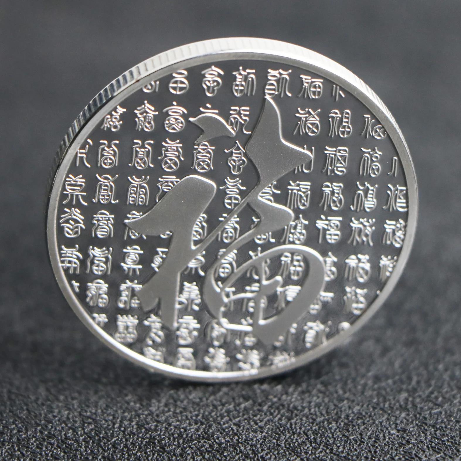 Китайские посеребренные памятные монеты буквы фу Baifu Chengxiang благословение