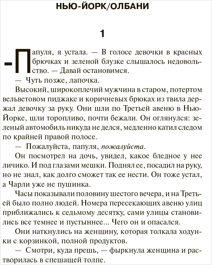 Воспламеняющая|Современная литература| |