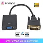Адаптер BGGQGG DVI папа-VGA мама, адаптер Full HD 1080P DVI-VGA, кабель-преобразователь с 25pin на 15pin для ПК, монитора компьютера