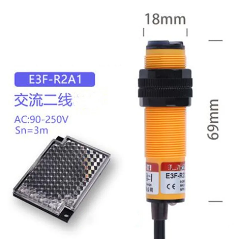 Светоотражающий фотоэлектрический переключатель 2 шт. зеркальный рефлектор с