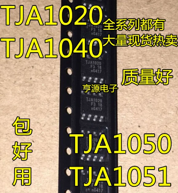 

Free shipping TJA1051 TJA1051T CAN SOP8 A1051/3 A51/C 10PCS/LOT