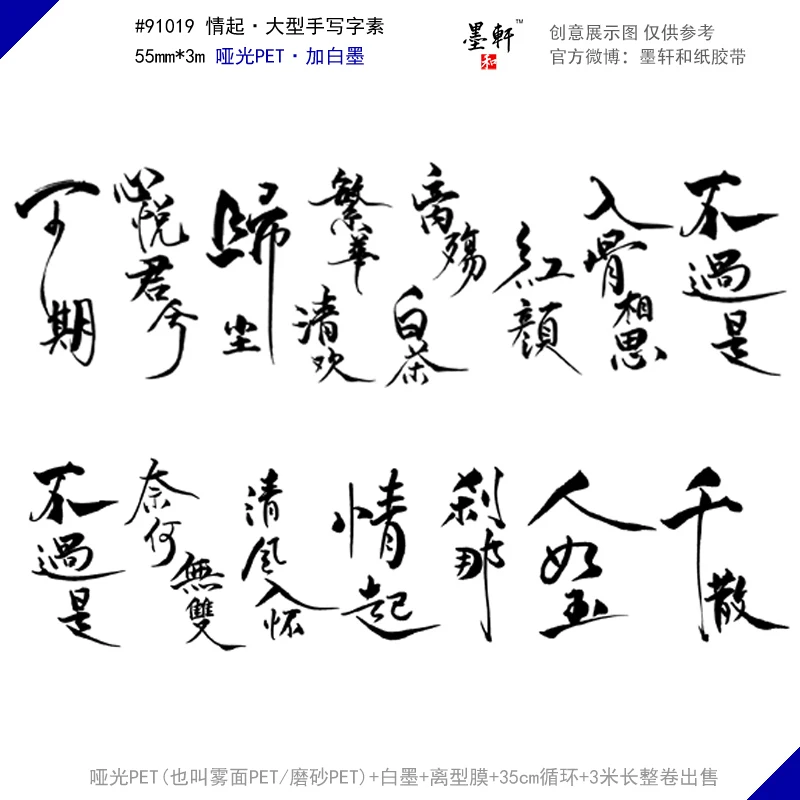 Бесплатная доставка ПЭТ лента в специальных чернилах 91008 сделай сам скрапбукинг