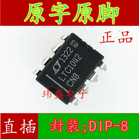 

10 шт. LTC1042CN8 DIP8