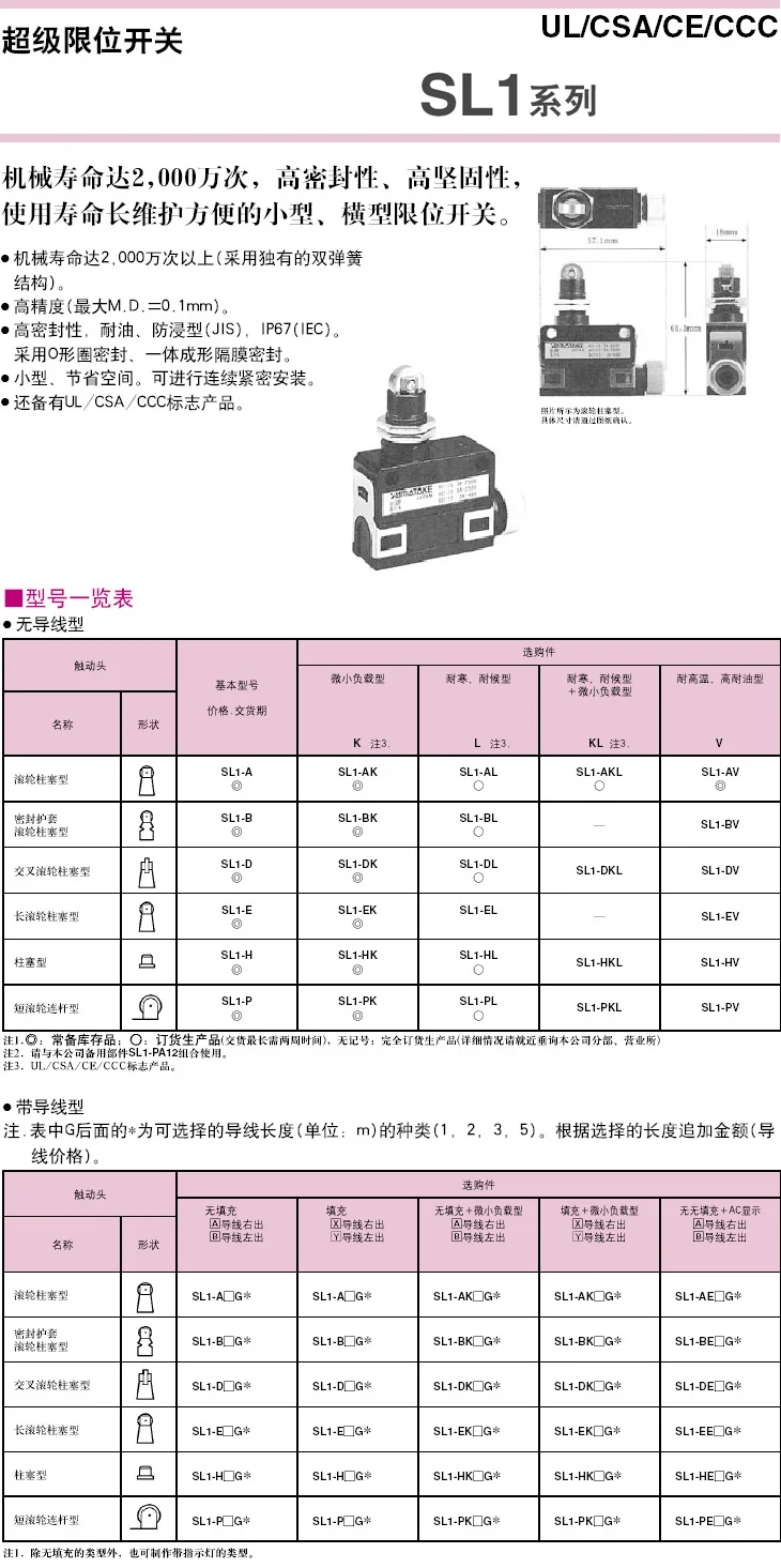 Japana Azbil концевого выключателя SL1-A SL1-B SL1-D SL1-E SL1-H SL1-P концевой выключатель YAMATAKE