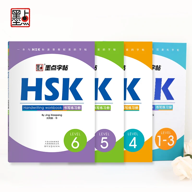 HSK 4 книги для взрослых уровней 1 3 5 6 учебник рукописного письма и студентов