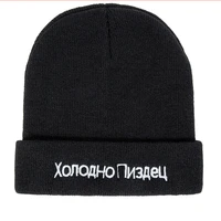 embroidery russian letter casual beanies hat for men women knitted winter ski hats hip hop skullies beanies hat bone garros