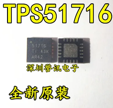 100% Новый оригинальный TPS51716 51716 QFN|Запасные части| |