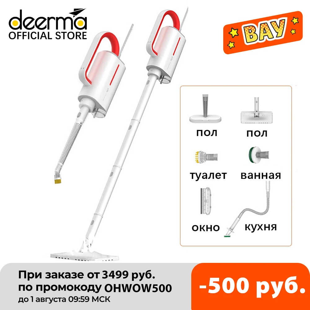 Проводной многофункциональный отпариватель DEERMA машина для мытья пола ZQ610 со съемным ручным пароочистителем для плитки, ковров|Пароочистители| | АлиЭкспресс
