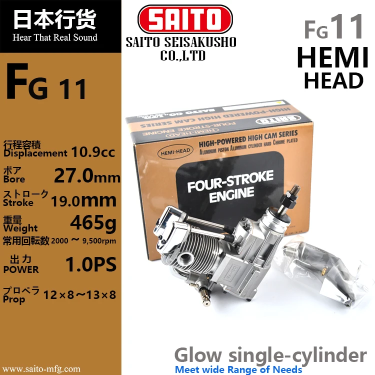 Четырехтактный двигатель SAITO FG 11 10.9CC|Детали и аксессуары| |