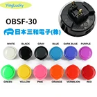 SANWA OBSF-24 кнопка для аркадной игры, 24 мм, с нулевой задержкой, оригинальная, сделано в Японии, 2 шт.