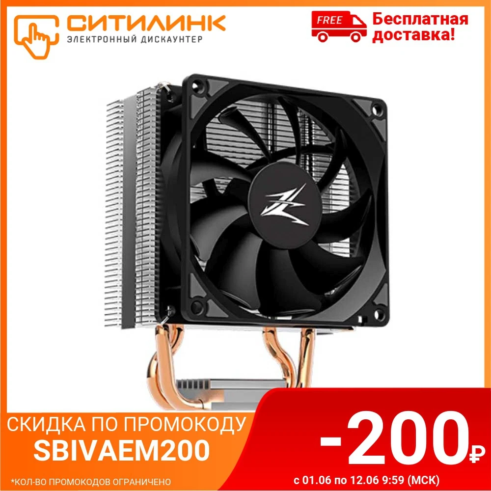 Устройство охлаждения(кулер) ZALMAN CNPS4X 92мм Ret|Кулеры и системы охлаждения