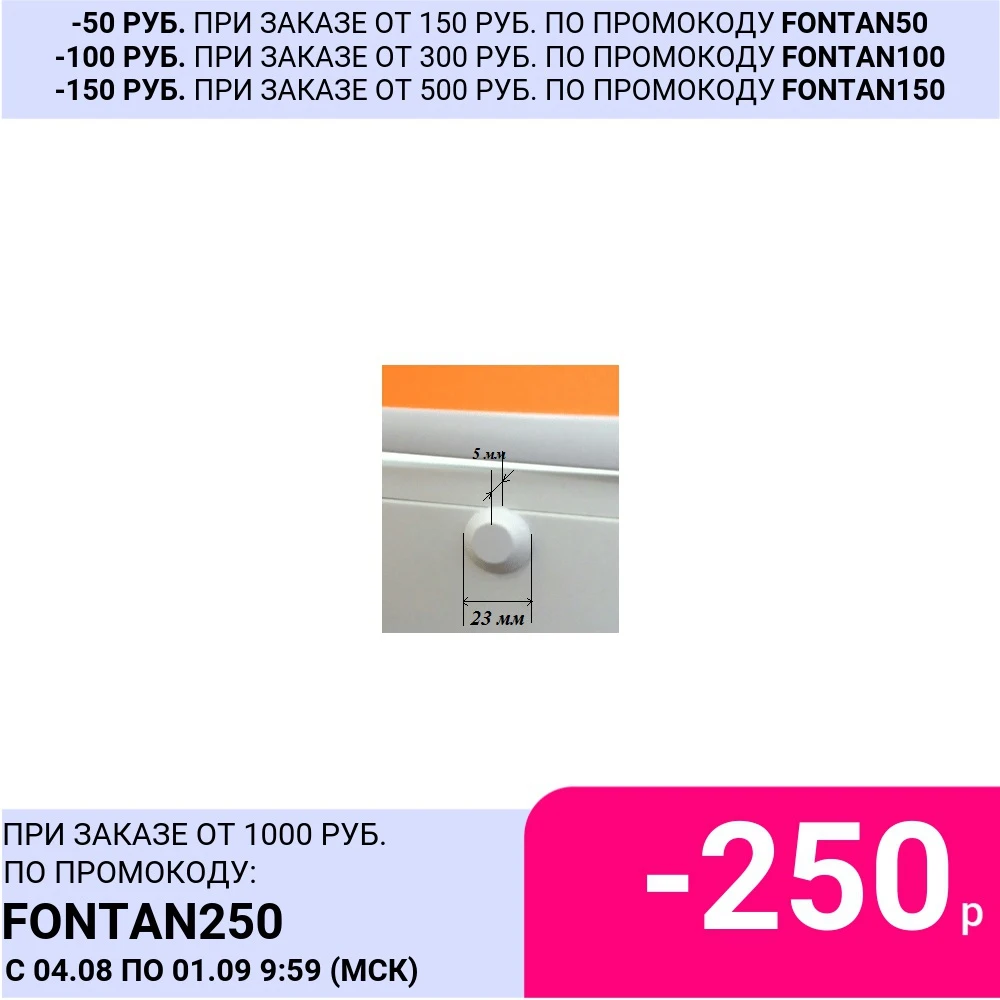 МАГНИТЫ ДЛЯ РУЛОННЫХ ШТОР НА СКОТЧЕ|Занавески| |