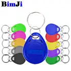 Радиочастотные брелоки TK4100 EM4100, 100 кГц, 10 цветов, 125 шт.