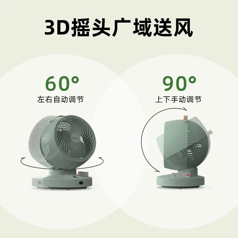 

Bear electric fan desktop desktop office turbo fan household intelligent remote control shaking head fan low noise and high wind
