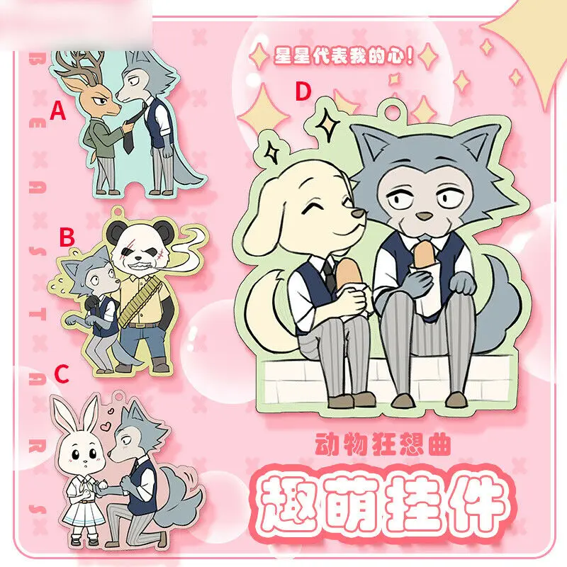 Аниме брелок с ремешком BEASTARS Legosi Louis предлагает парные акриловые брелки 6 см |
