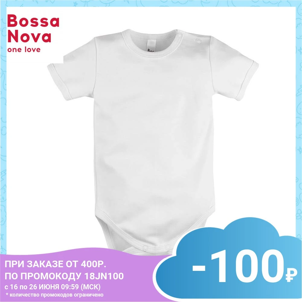 Боди BOSSA NOVA с коротким рукавом 'Basic' для мальчиков и девочек|Боди малышек| |