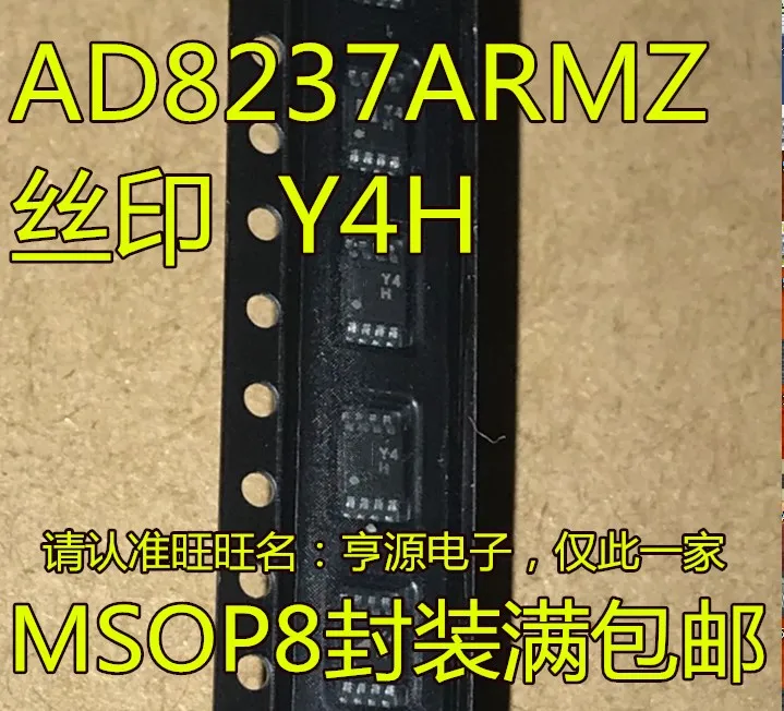 5 шт. AD8237 AD8237ARMZ AD8237ARM Y4H | Автомобили и мотоциклы