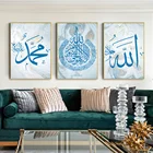 Аллах исламский абстрактный синий поток Золотой Фон постер арабская каллиграфия AL KURSI настенные художественные принты печать спальня домашний декор