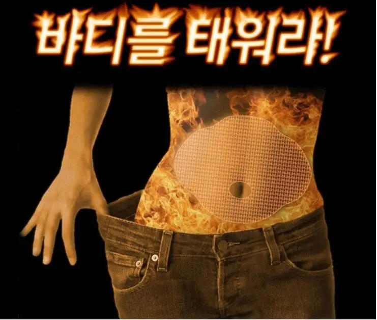 10 шт./лот Горячая Чудо-пластырь для лечения живота пластырь похудения быстро