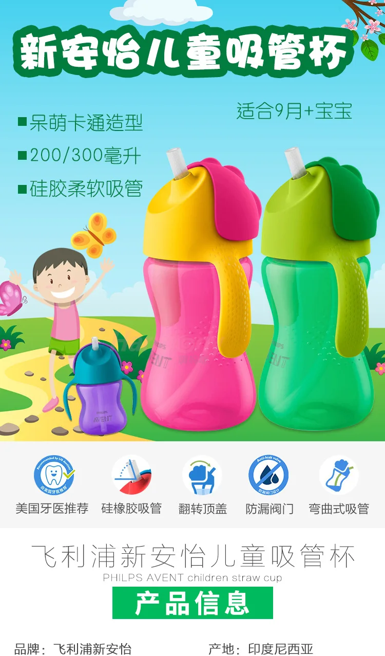 Philips Avent импортная стеклянная чашка-непроливайка с силикагелем из мультфильма герметичная с ручкой 200 мл детская чашка с соломинкой