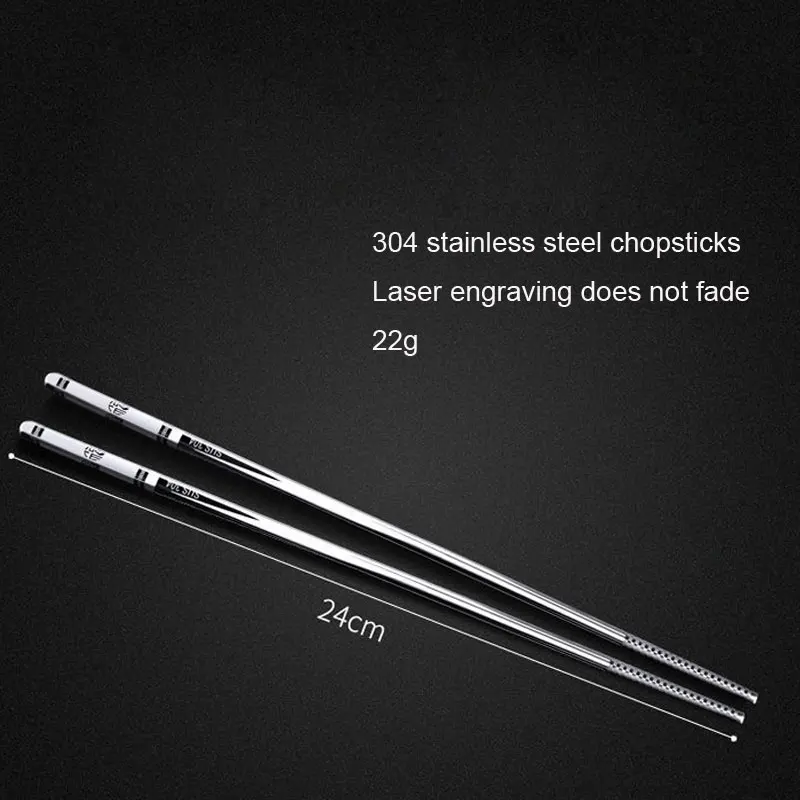 Металлические палочки для еды 24 см из нержавеющей стали с гравировкой защитой от